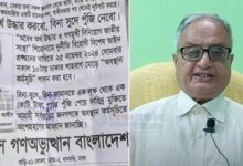 Photo of ঋণ দেওয়ার নামে শাহবাগে লোক জড়ো করা মোস্তফা আমীন আটক