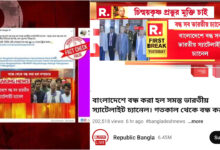 Photo of বাংলাদেশে চ্যানেল বন্ধের ভুয়া খবর ভারতীয় সংবাদমাধ্যমে